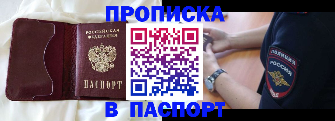 найти адрес прописки в Зарайске